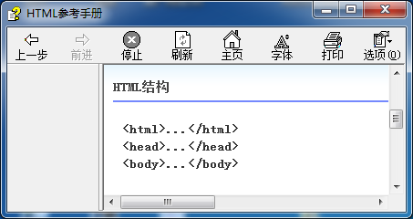 xHTML参考手册（CHM版）