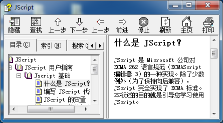 JavaScript参考手册