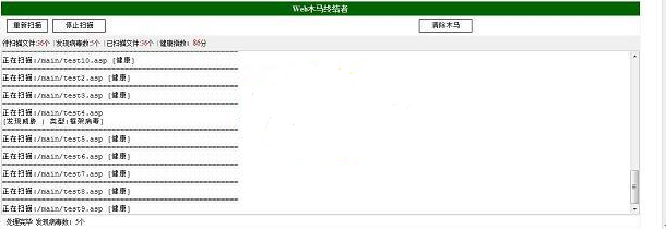 Web-Trojaner Terminator-asp Version v1-0