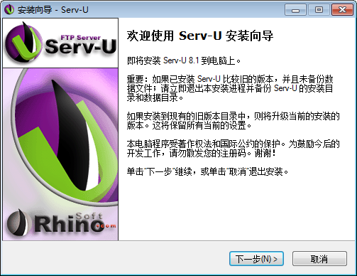 Serv-U FTP Server v8.1.0.1 Special Edition mit Keygen