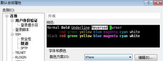 Xshell 5(终端模拟器软件) v5.0.1337 简体中文版