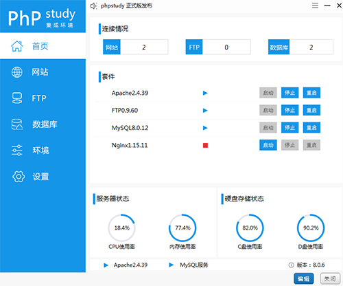 phpStudy V8.1 (Win64 bit) (php8 is supported)