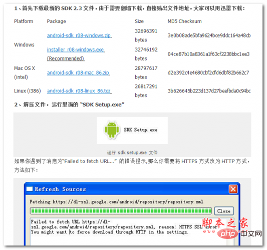 Android SDK download and installation tutorial Chinese WORD version