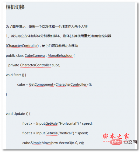 Unity3d game development camera switching Chinese WORD version