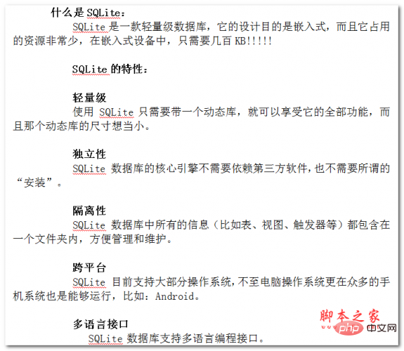 Android In-depth understanding of SQLite storage method Chinese WORD version