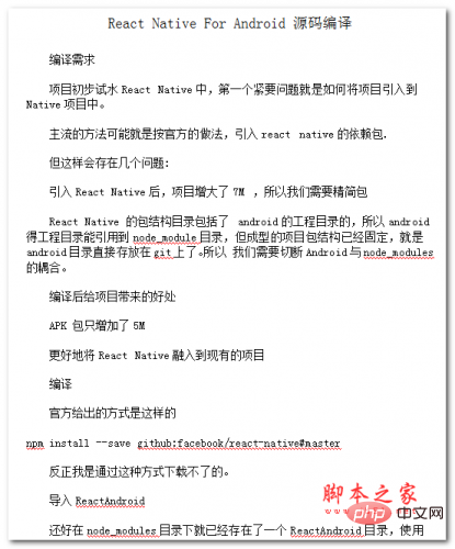 React Native For Android source code compilation Chinese WORD version