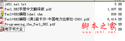 Perl DBIプログラミング関連情報まとめ pdf+chm スクリプトハウス特別版