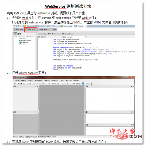 WebService calls test method Chinese WORD version