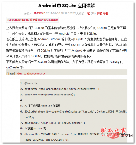 Detailed explanation of SQLite application in Android Chinese WORD version