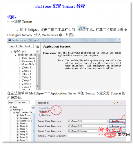 Eclipse configuration Tomcat tutorial Chinese WORD version