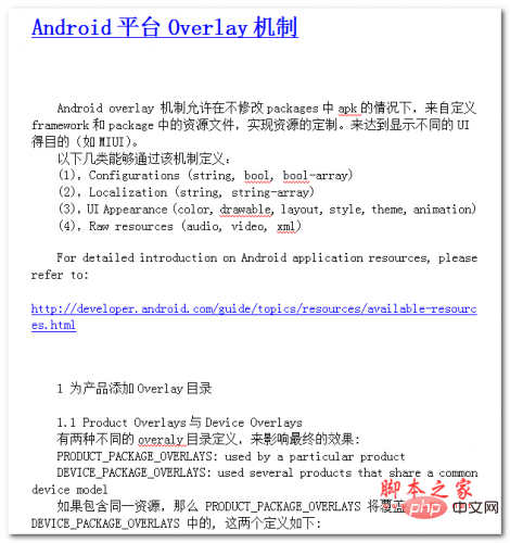 Android platform Overlay mechanism Chinese WORD version