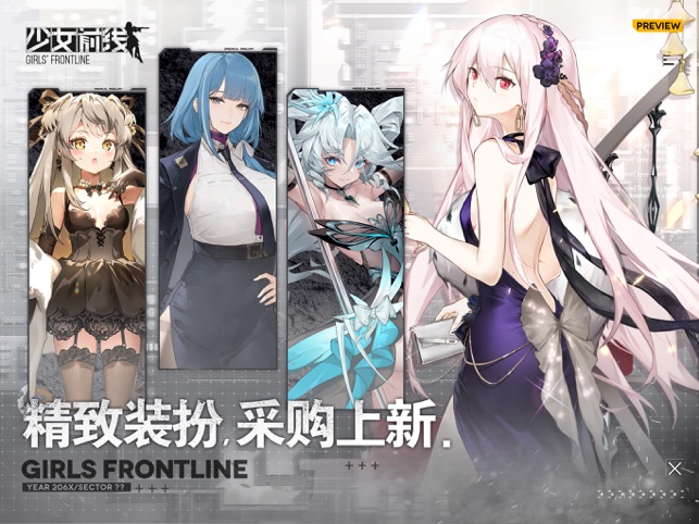 ‎소녀전선