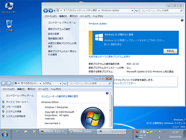 Windows 7 Enterprise評価版