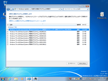 Windows Update Client / Agent が更新された気配はない