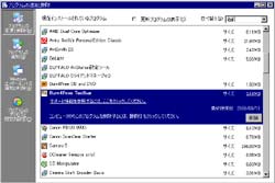 burn4free Toolbarの削除