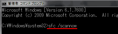 sfc /scannow