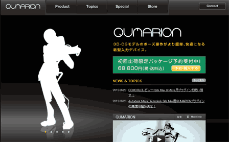 QUMARION予約ページ