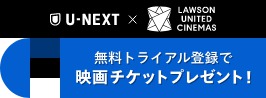 U-NEXTLy[_20190401