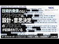 技術的負債のないソフトウェアは、設計・意思決定のプロセスが記録されている －アーキテクチャディシジョンレコードの導入に挑戦した製品開発チームの歩み