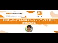 22/2/8 RAKUS Tech Conference 2022 - 息の長いサービスのPHP8バージョンアップで見えた課題と解決法