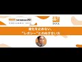 22/2/8 RAKUS Tech Conference 2022 - 進化を止めない、"レガシー"との向き合い方