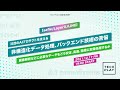 【safie/LayerX/LINE】注目のAIプロダクトを支える非構造化データ処理、バックエンド技術の苦悩 ー画像解析などに必要なデータをどう安定、高速、精緻に取得処理するかー