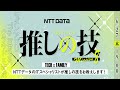 NTTデータのITスペシャリストが語る "推しの技"─モダンシステムアーキテクチャ観点で考えるモノリシックとマイクロサービス比較やセキュリティの新常識などを解説