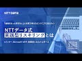 「技術をもっと学びたい」と本気で考えるエンジニアに伝えたい NTTデータ式”実践型リスキリング”とは ーコミッター、Microsoft MVP、執筆者にあなたも学べるー