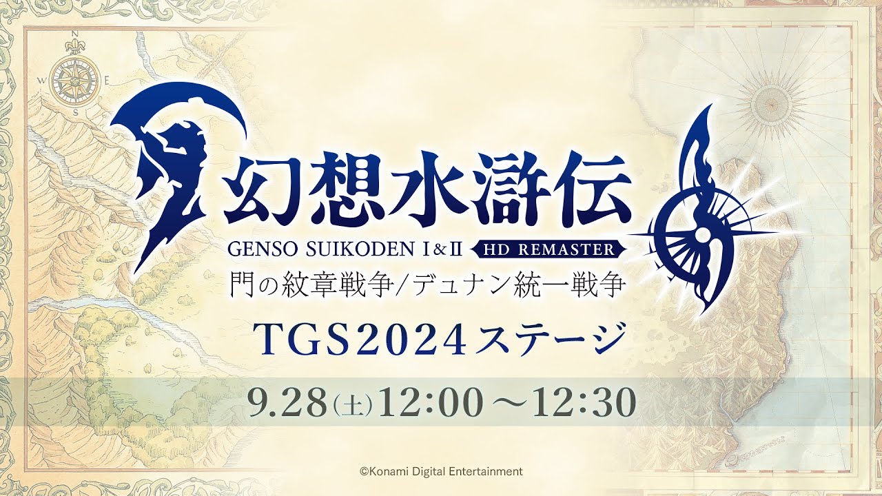 TGS2024 ステージ