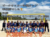 ビーチサッカー大会 2024/12/15 15:45:39