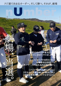 nUmber 12/1号