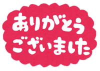 【桂事業所】今年もありがとうございました