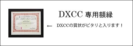 DXCCѳ۱ DXCCξ޾ԥޤ