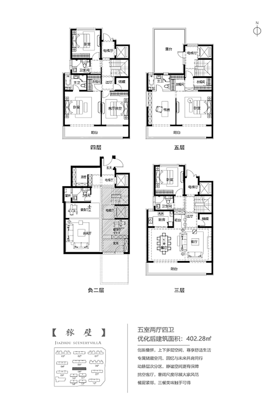 嘉洲纯墅美景
                                                            5房2厅4卫
