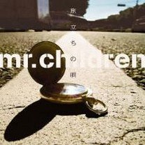 Mr.Children - 旅立ちの唄