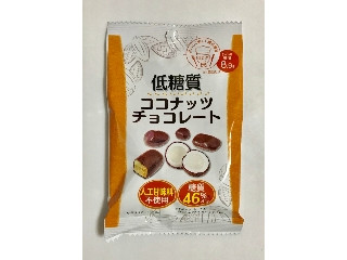 低糖質ココナッツチョコレート