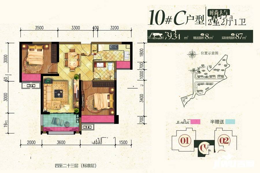 东方华庭户型图