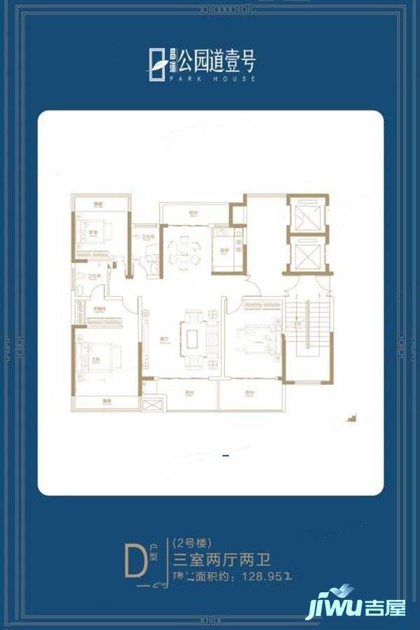 昌瑞公园道壹号3室2厅2卫128.9㎡户型图
