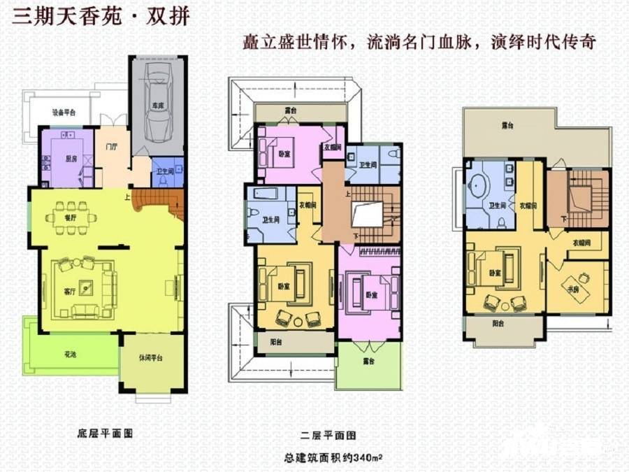 裕都三期天香苑5室2厅3卫340㎡户型图