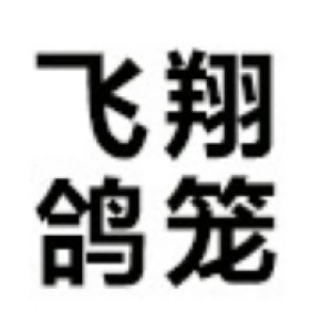 安阳市北关区金翔不锈钢门市部