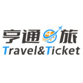 北京亨通之旅旅游咨询有限公司