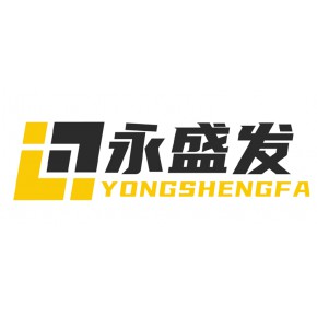 东莞市永盛发塑料有限公司