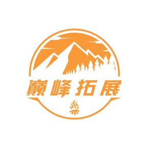 江苏巅峰企业团建管理咨询有限公司