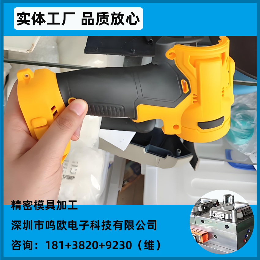 注塑模具加工筋膜枪按摩仪美容仪器塑胶模具注塑加工1317a