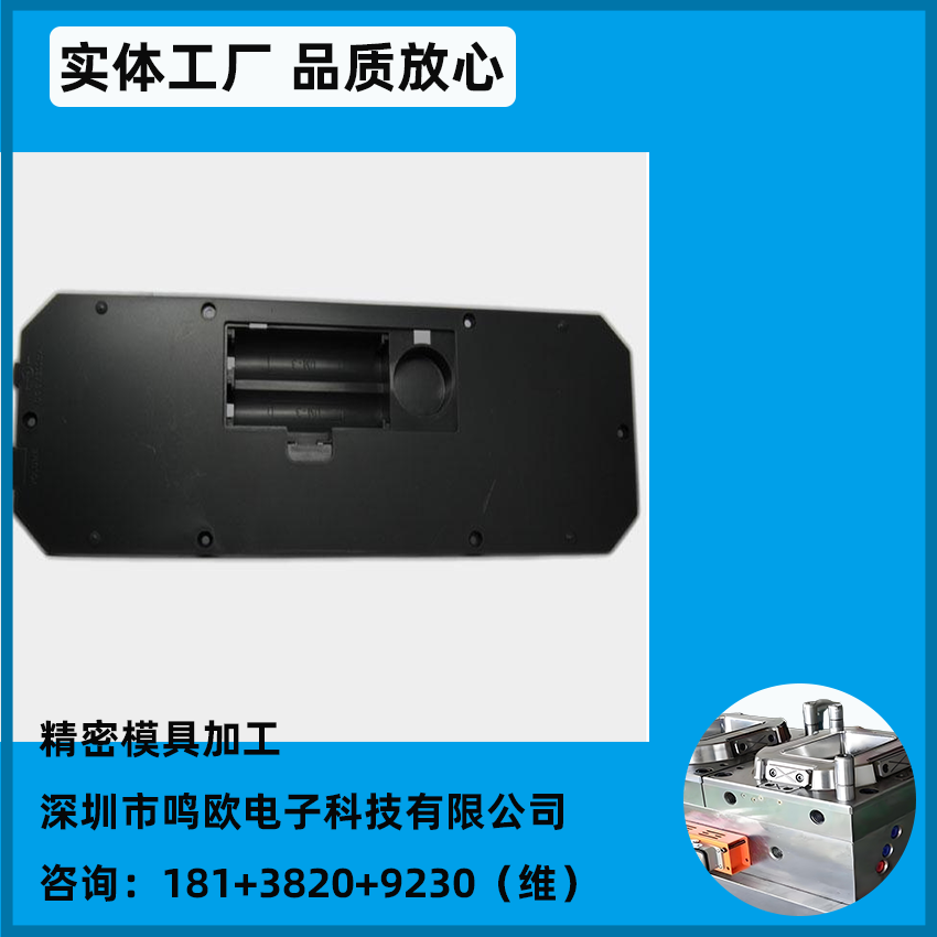 美容塑料外壳模具加工 注塑模具制造厂家塑胶制品定制开模 1324a