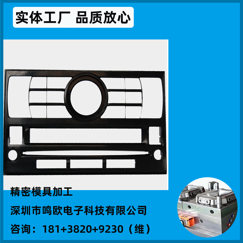 家居安防产品塑胶模具注塑加工沙井模具厂家福永注塑厂家 132***