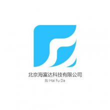 北京海富达科技有限公司