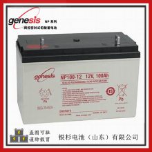 genesisNP100-12 12V-100AHǱ źϵͳר