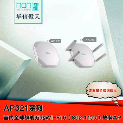 ŰAP321ϵ ڳWi-Fi 6802.11axװAP