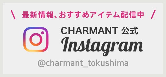 CHARMANT󥹥